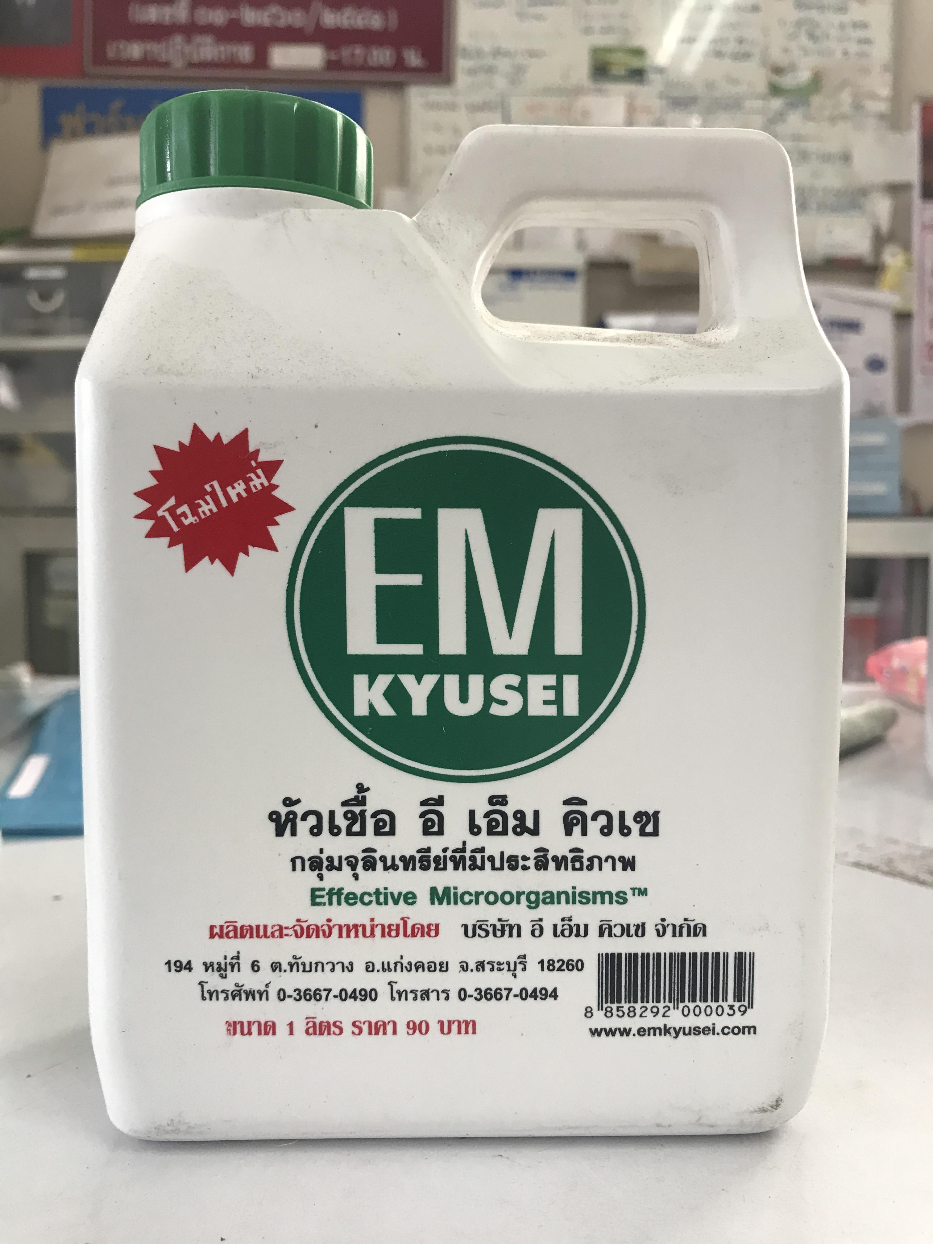 EM จุลินทรีย์ EM ขนาด 1 ลิตร