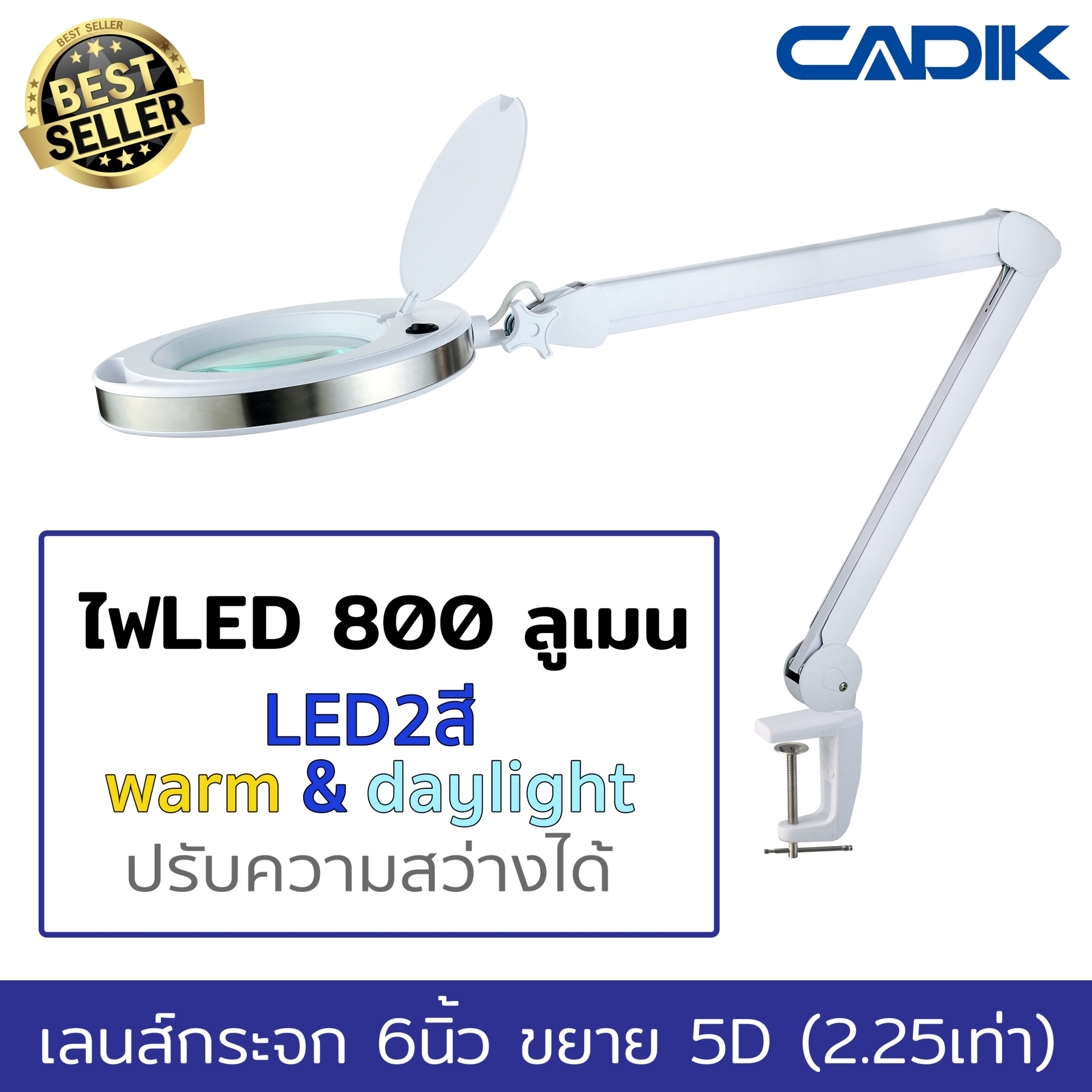 Cadik โคมไฟLEDสี warm และ daylight 800 ลูเมน ปรับความสว่างได้ แว่นขยาย 5D (2.25เท่า) เลนส์กระจก6นิ้ว แบบหนีบโต๊ะ รุ่น SM-6014-8