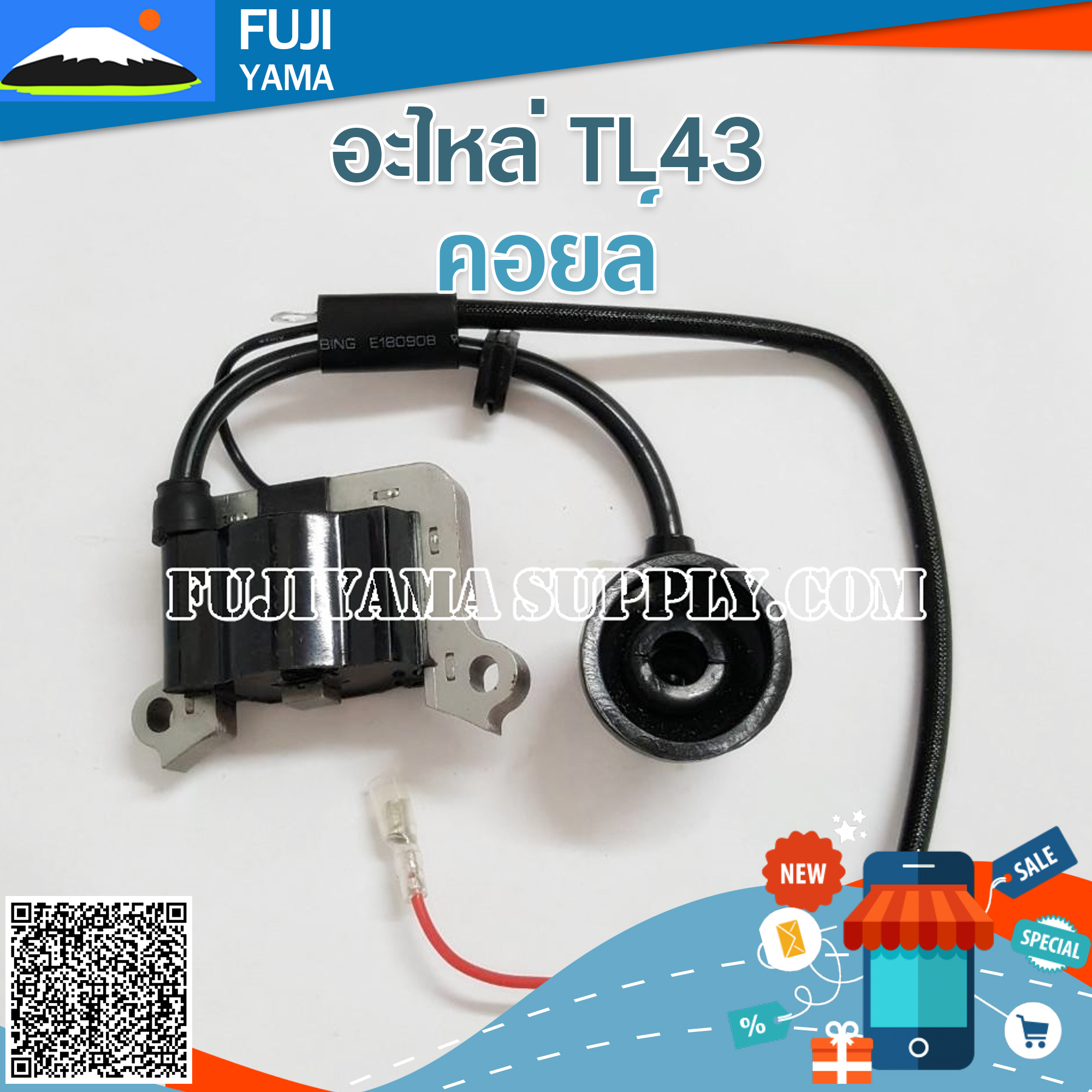 คอยล์ TL43 ใช้กับเครื่องตัดหญ้ารุ่น Mitsubishi รุ่น TL43