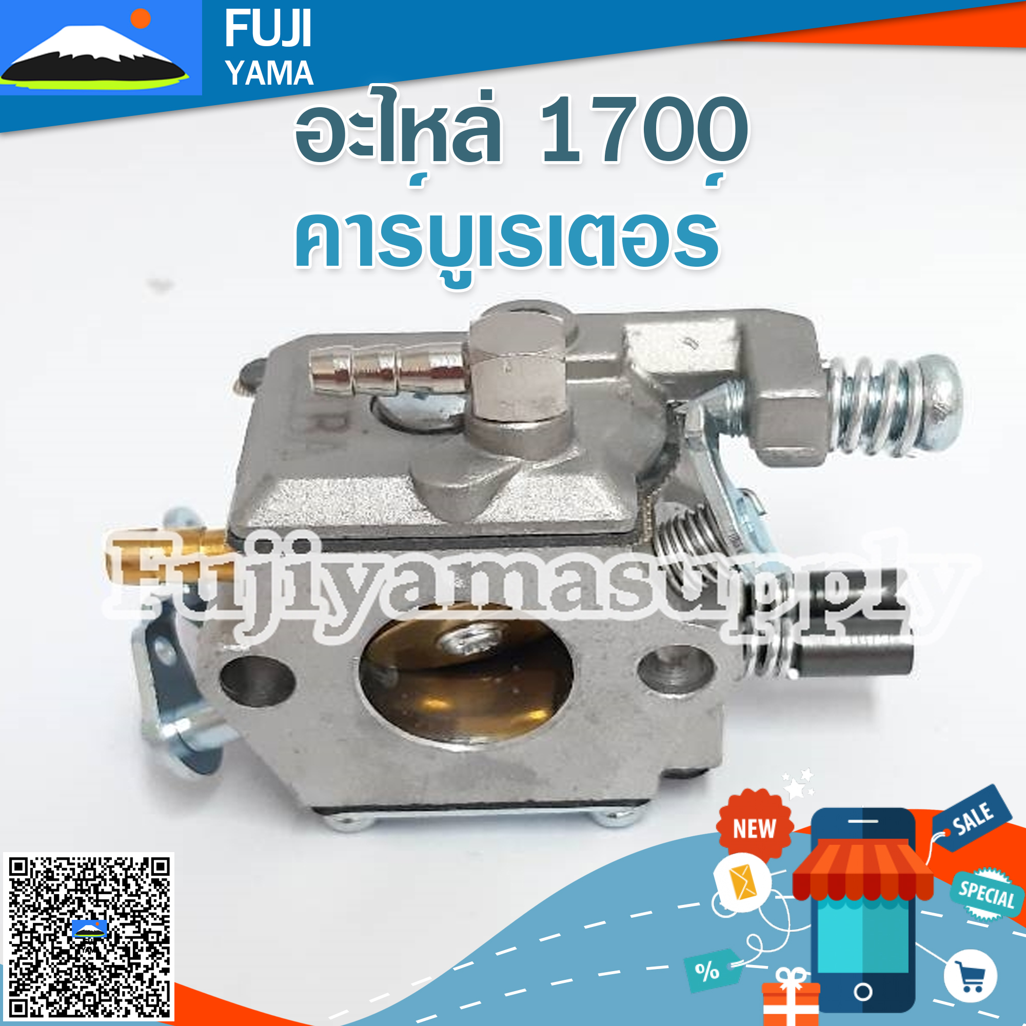 คาร์บูเรเตอร์ 1700 ใช้กับเครื่องตัดไม้รุ่น 1700