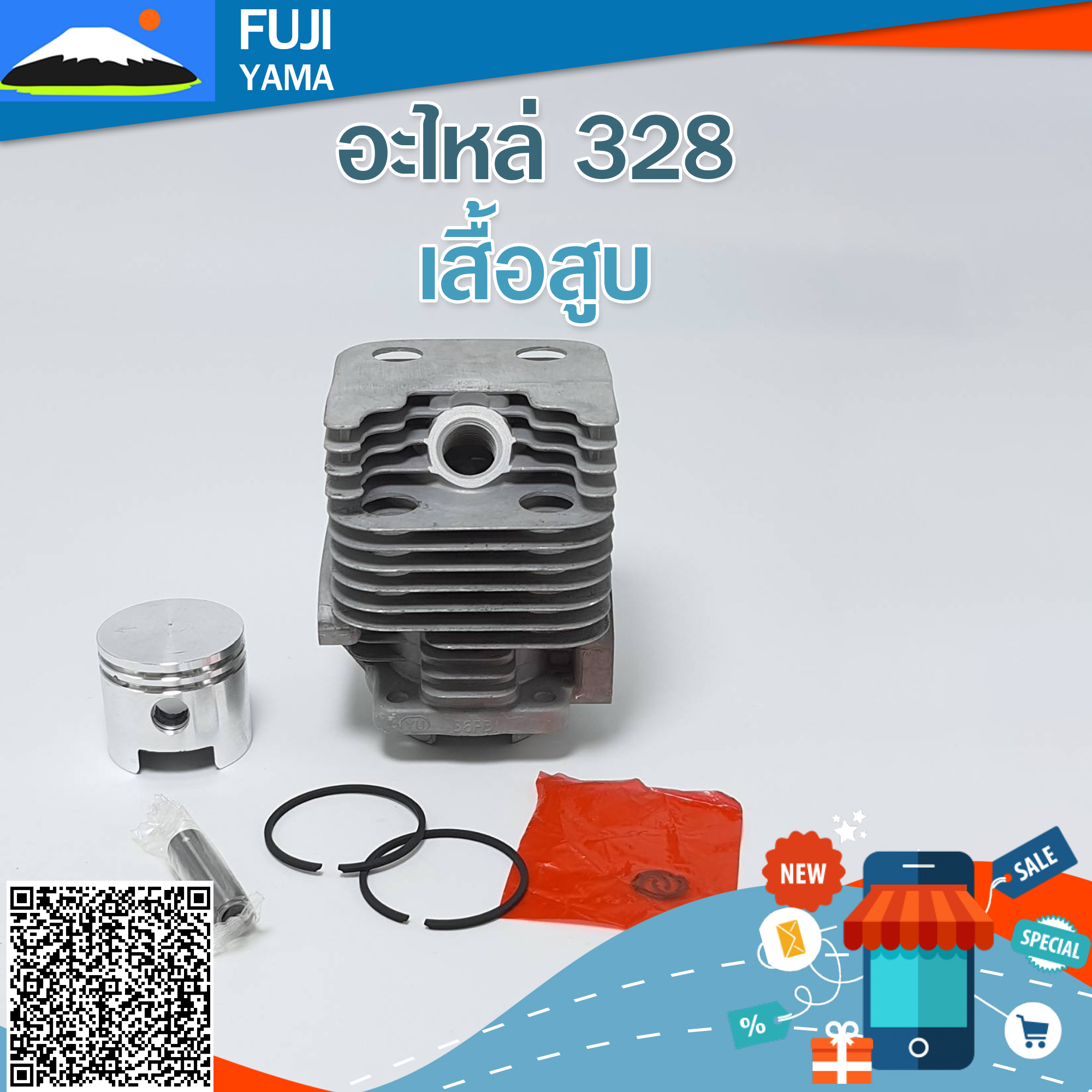 เสื้อสูบ 328 ใช้กับเครื่องยนต์ Mitsubishi อะไหล่ เครื่องตัดหญ้า สะพายบ่า