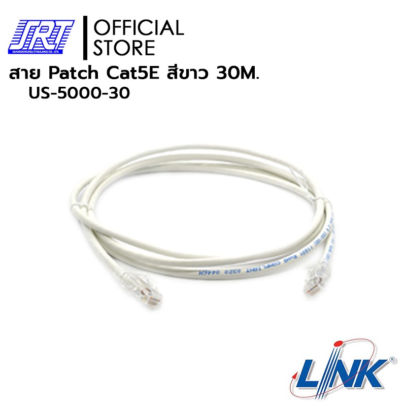 สาย Patch Cat5E RJ45-RJ45 | 04-01-0272-W | LINK | US-5000-30 | 30M.
