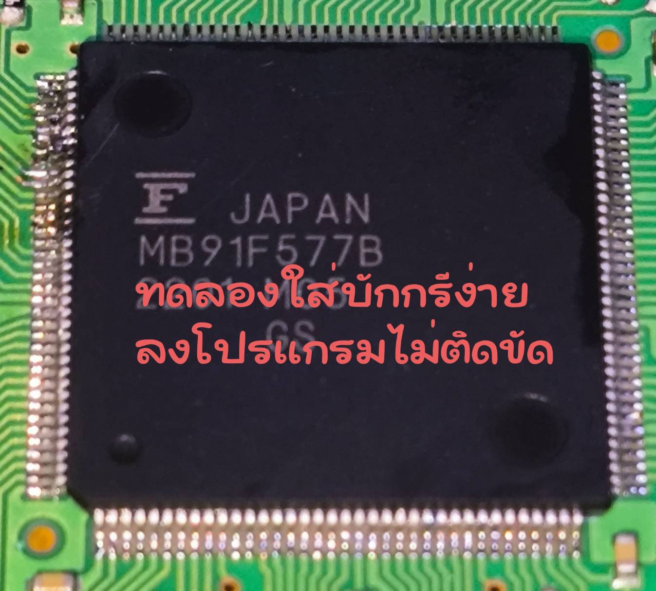 MB91F577B/S/BHS