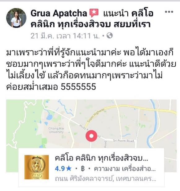 รีวิว ปี 62