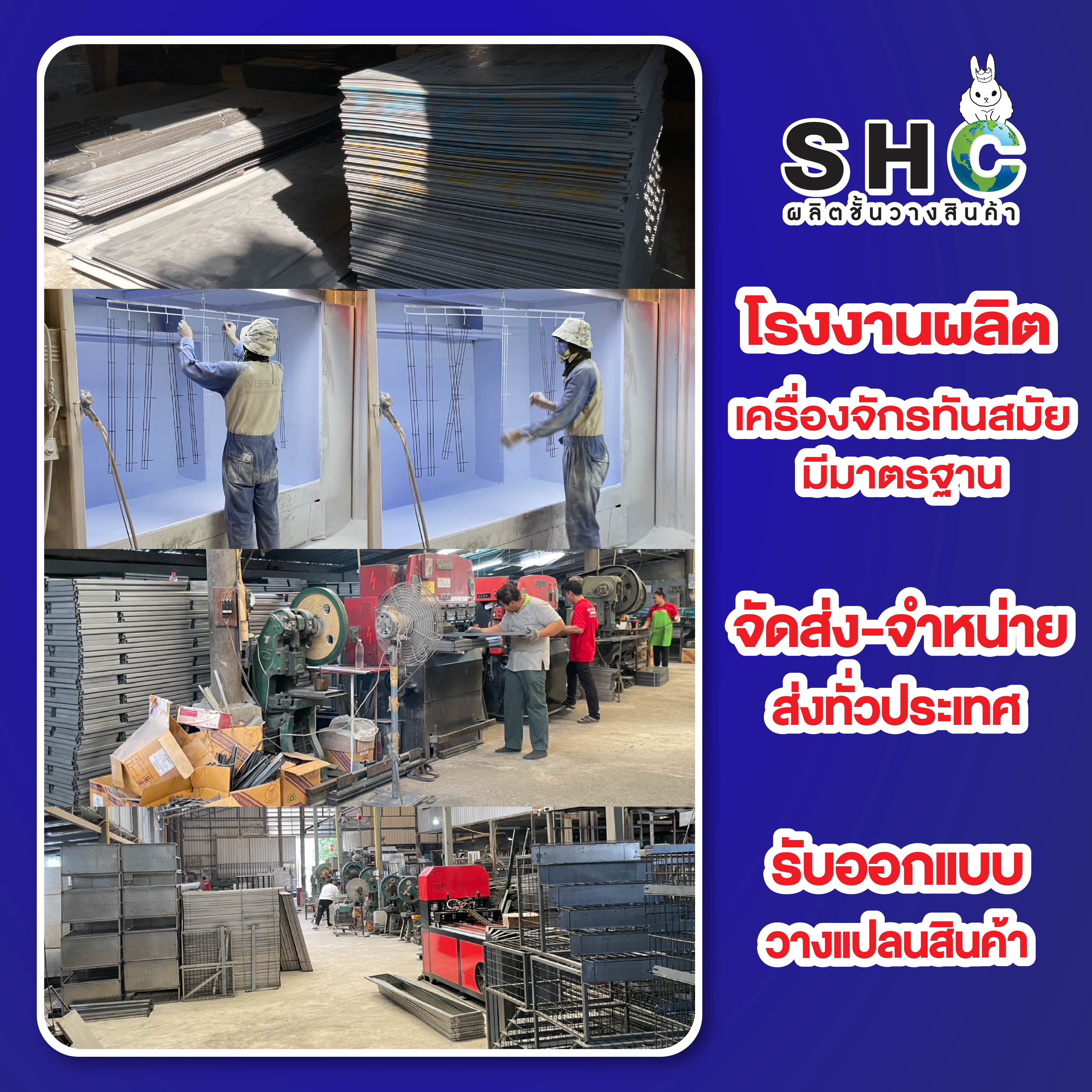 โรงงานผลิตเอง