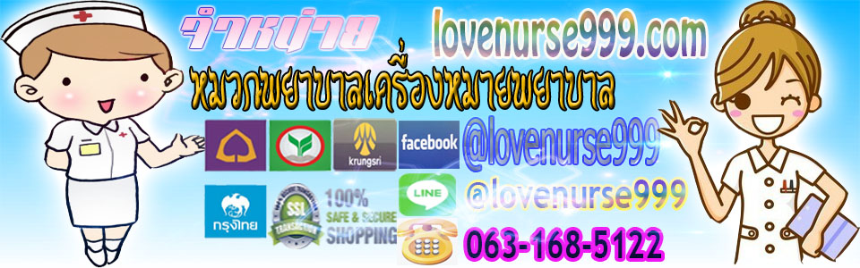 LoveNurse999