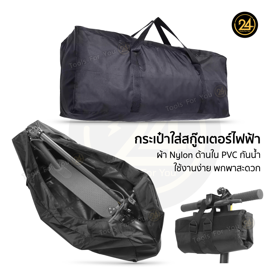 กระเป๋าสกู๊ตเตอร์กันน้ำ Size XL ผ้า PVC กันน้ำ by 24You