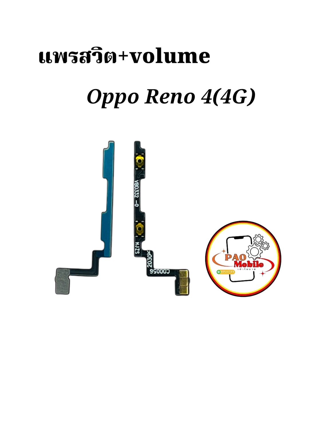 แพรสวิตซ์ + Volume Oppo Reno4 4G SKU-04333