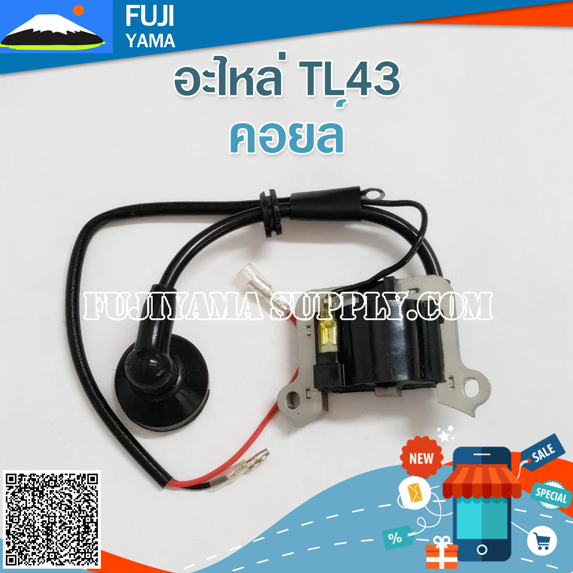 คอยล์ TL43 ใช้กับเครื่องตัดหญ้ารุ่น Mitsubishi รุ่น TL43