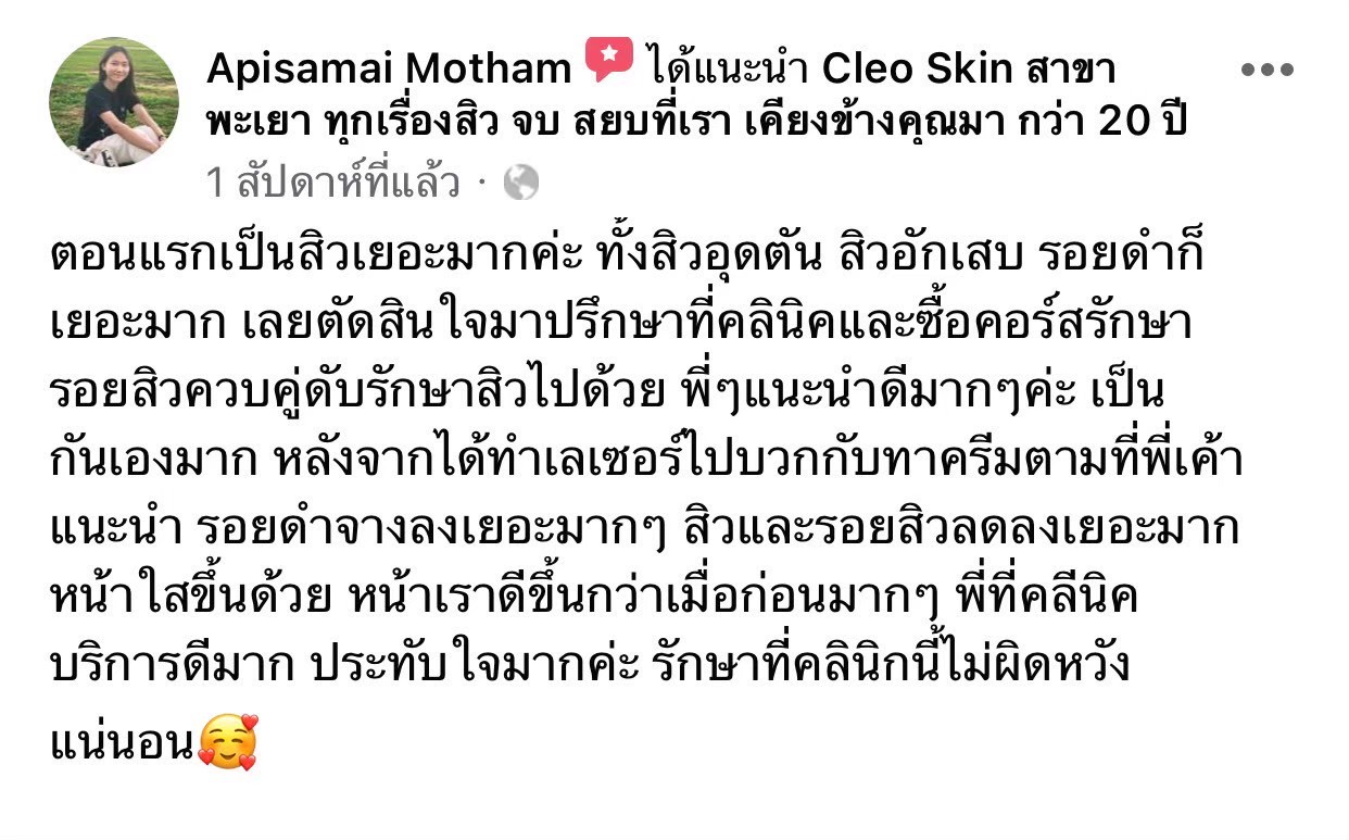 รีวิว ปี 63