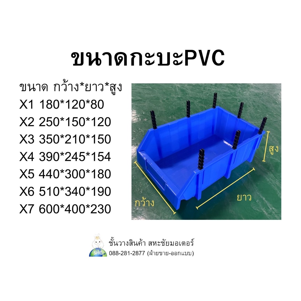 กล่องพลาสติกเกรด A 💗ไซส์จัมโบ้💗(ราคาต่อใบ พร้อมขา) กล่องอะไหล่-กล่องใส่เครื่องมืออเนกประสงค์พร้อมส่ง ขนาด X5