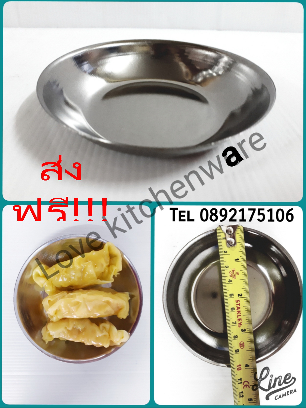 จานติ่มซำเสตนเลส (ต่อโหล)