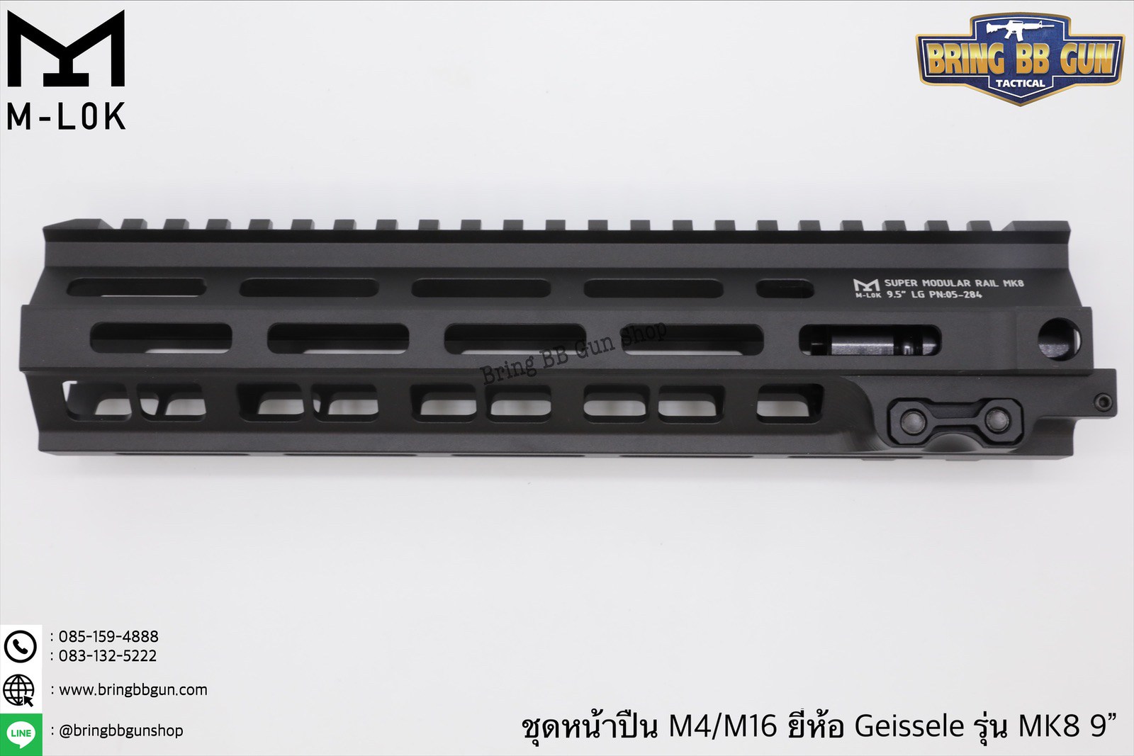 ชุดหน้า Geissele MK8 ระบบรางM-Lok (ชุดหน้า MK8)