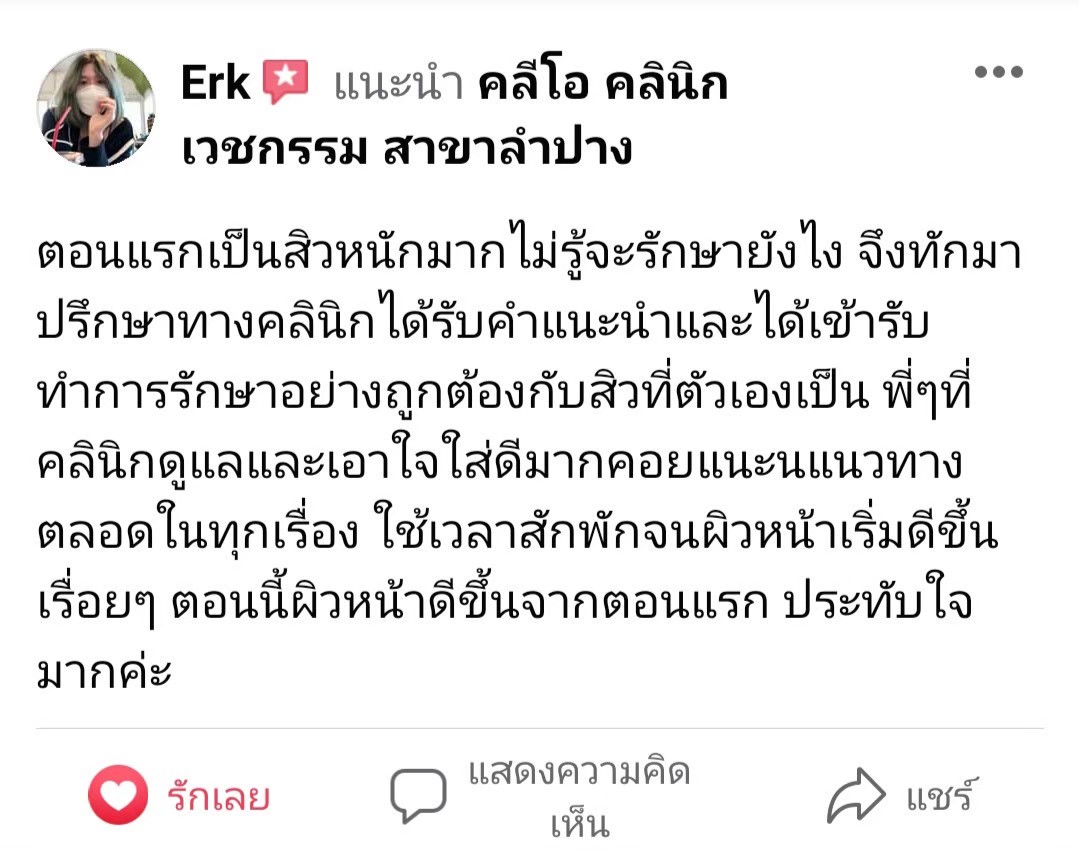 รีวิว ปี 62