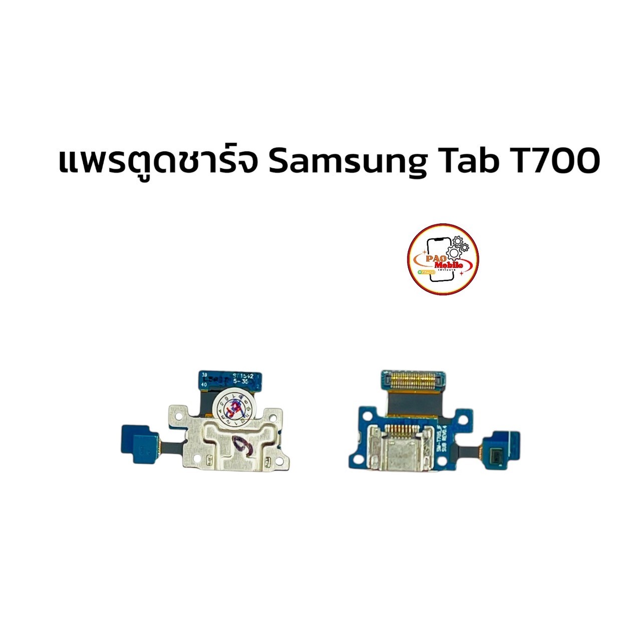 แพรตูดชาร์จ Samsung Tab T700 / T705 SKU-04285