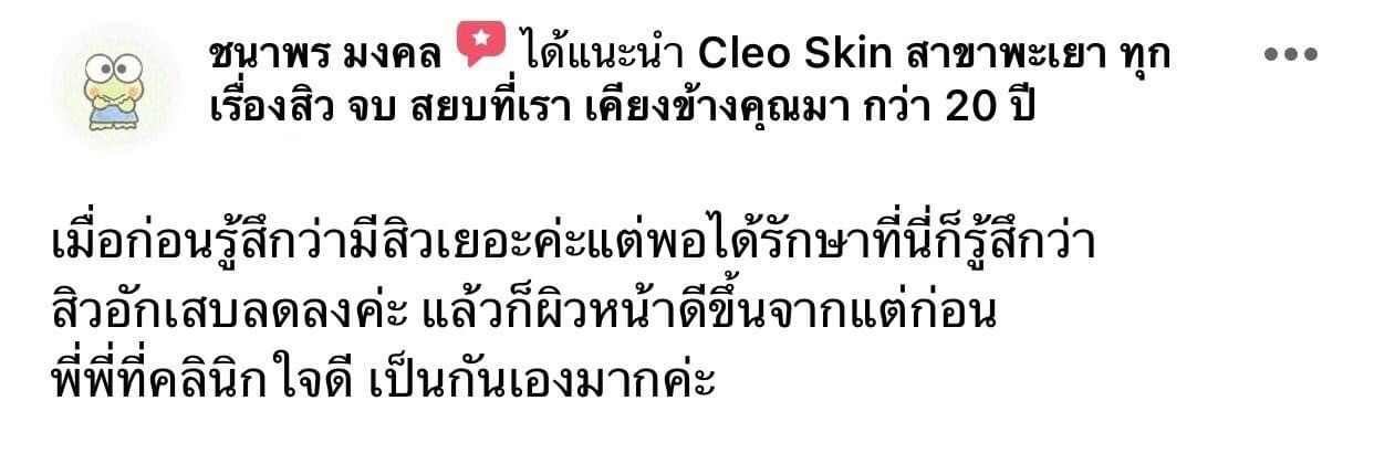 รีวิว ปี 62