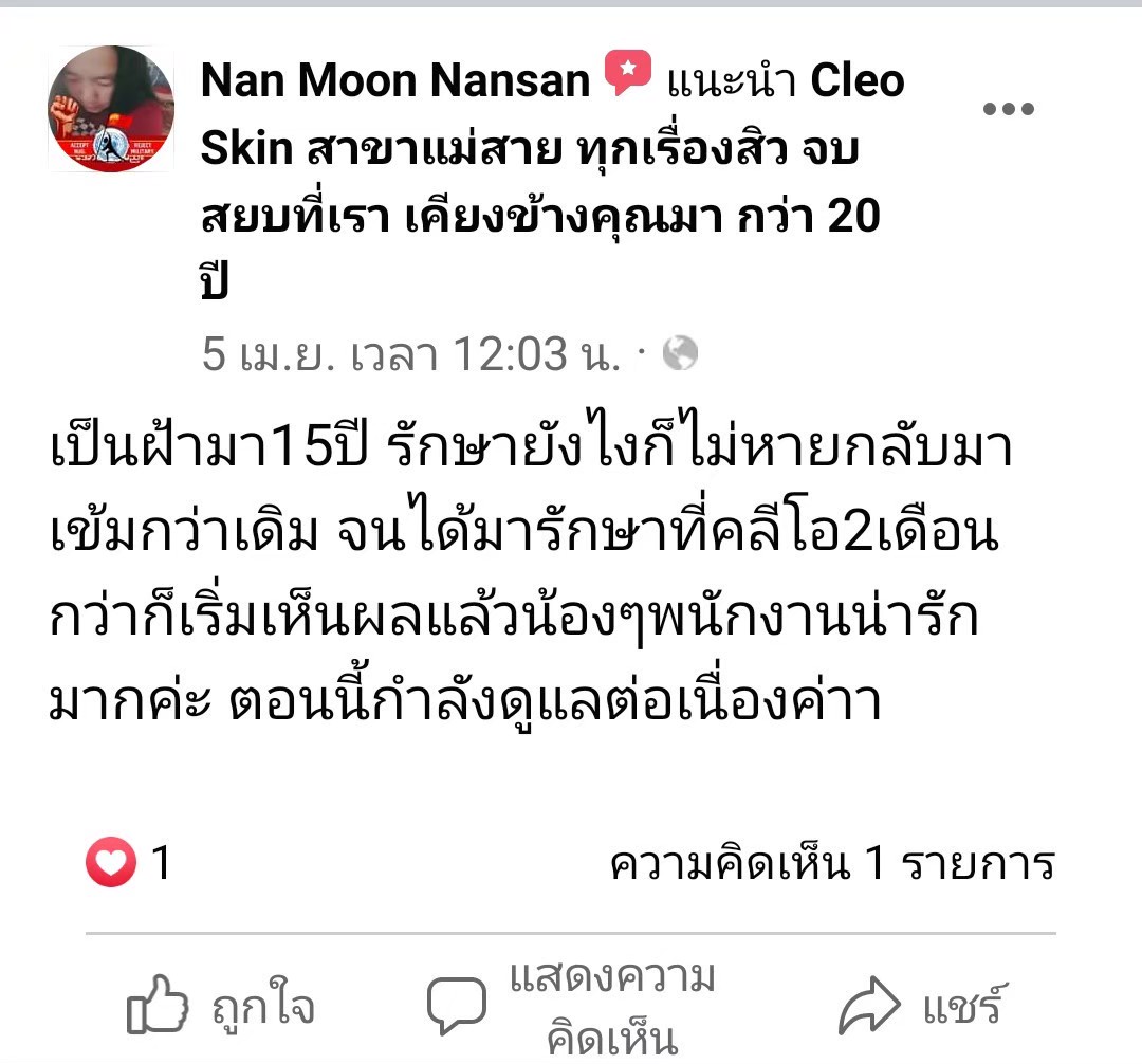 รีวิว ปี 62