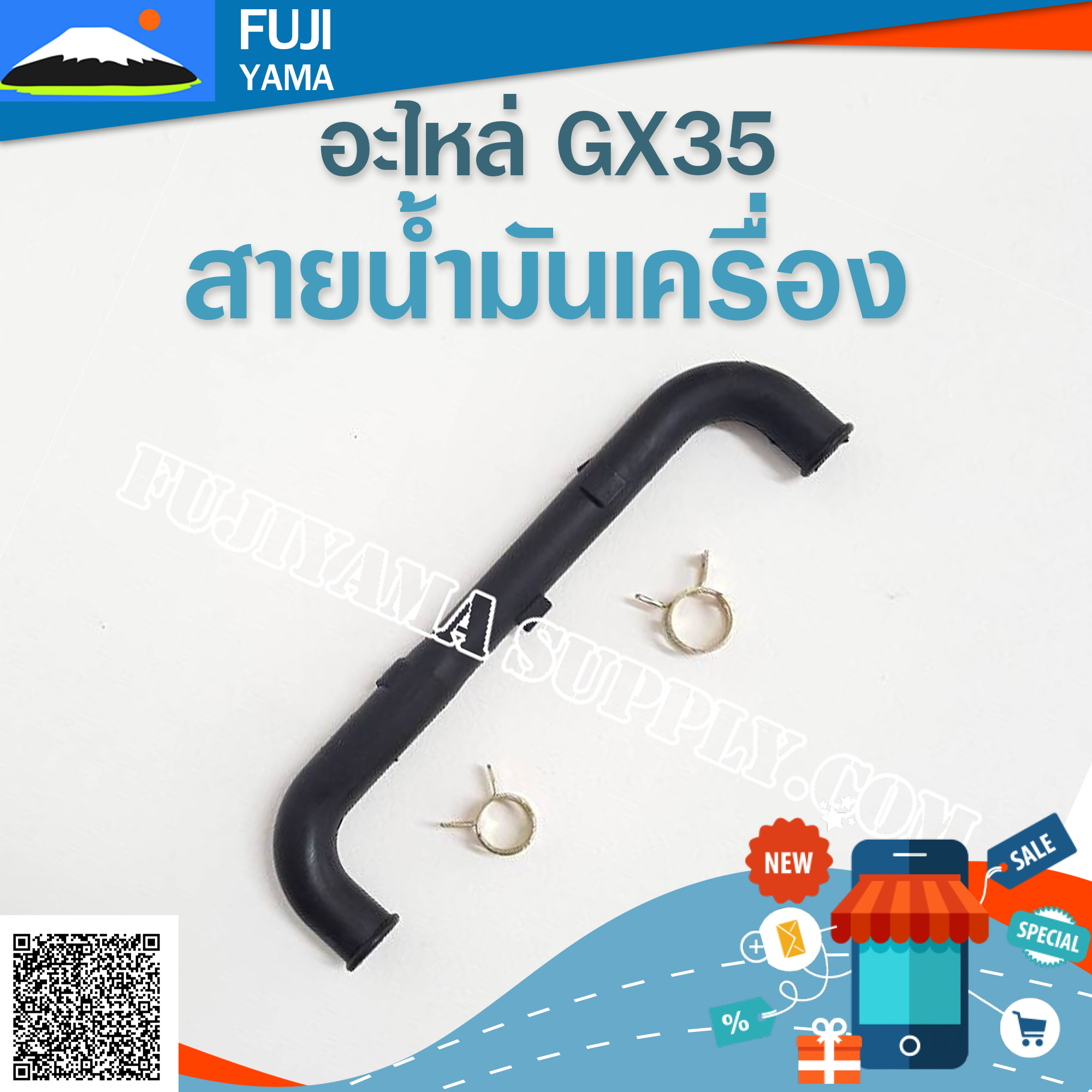 สายน้ำมันเครื่อง GX35 ใช้กับเครื่องตัดหญ้า Honda รุ่น GX35