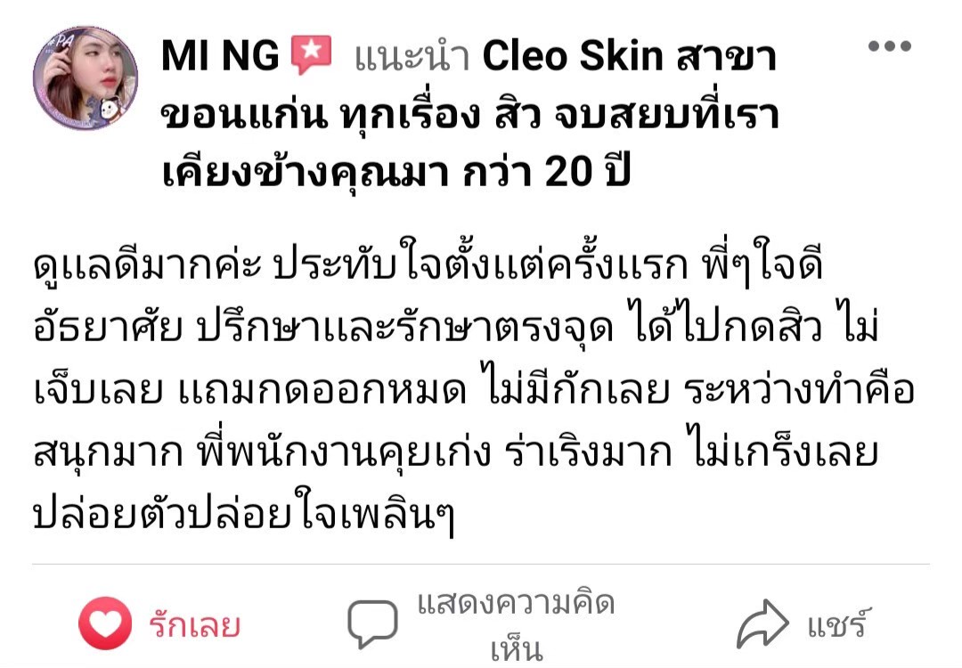 รีวิว ปี 63