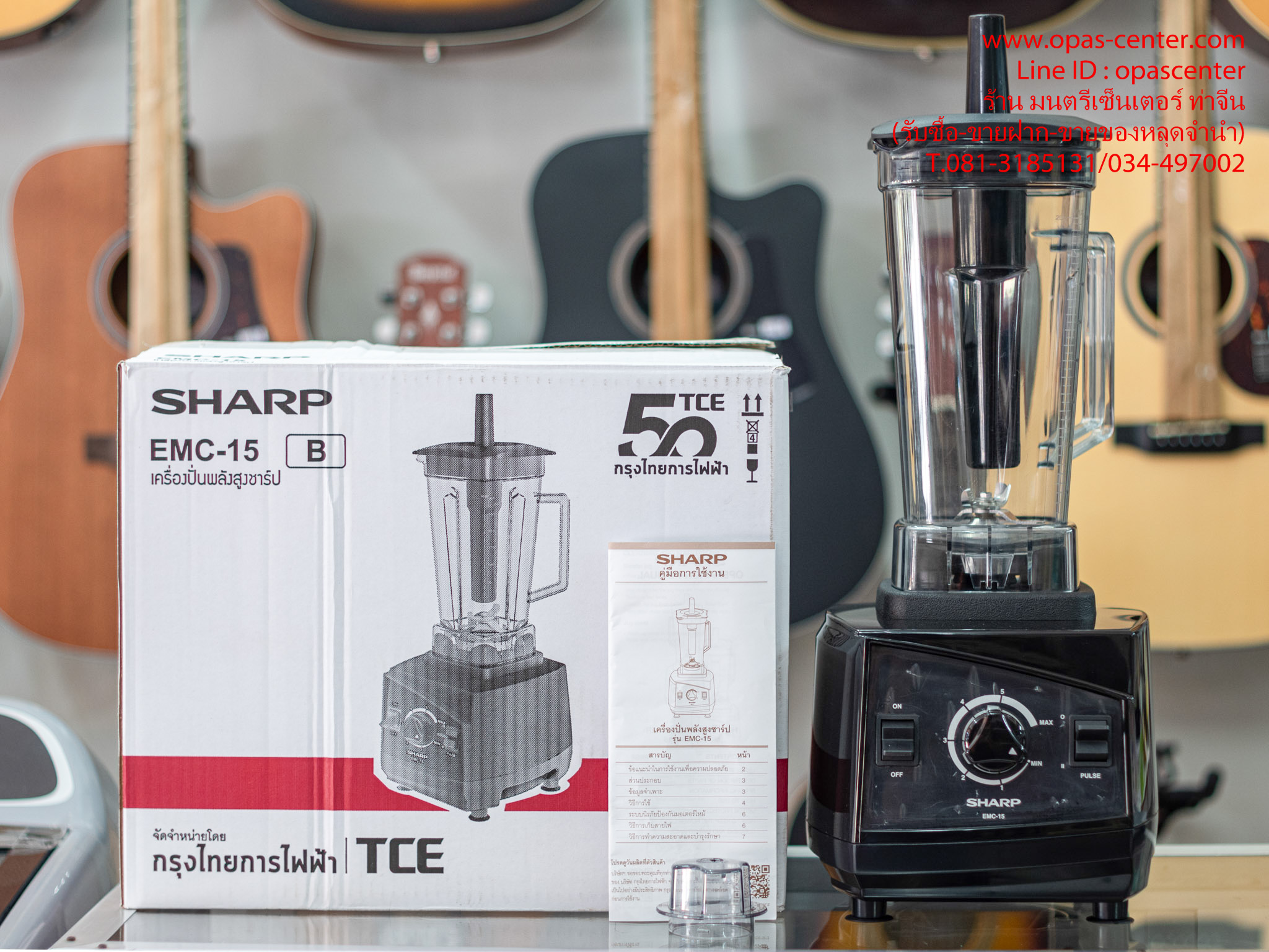 **ขายแล้ว**เครื่องปั่นมืออาชีพ SHARP รุ่น EMC-15 ความจุ 2 ลิตร สีดำ มือสอง สภาพใหม่มาก มีกล่อง คู่มือ
