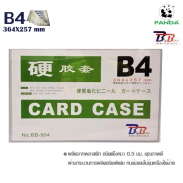 ซองพลาสติกเเข็ง Card Case B4 bb ราคาถูก