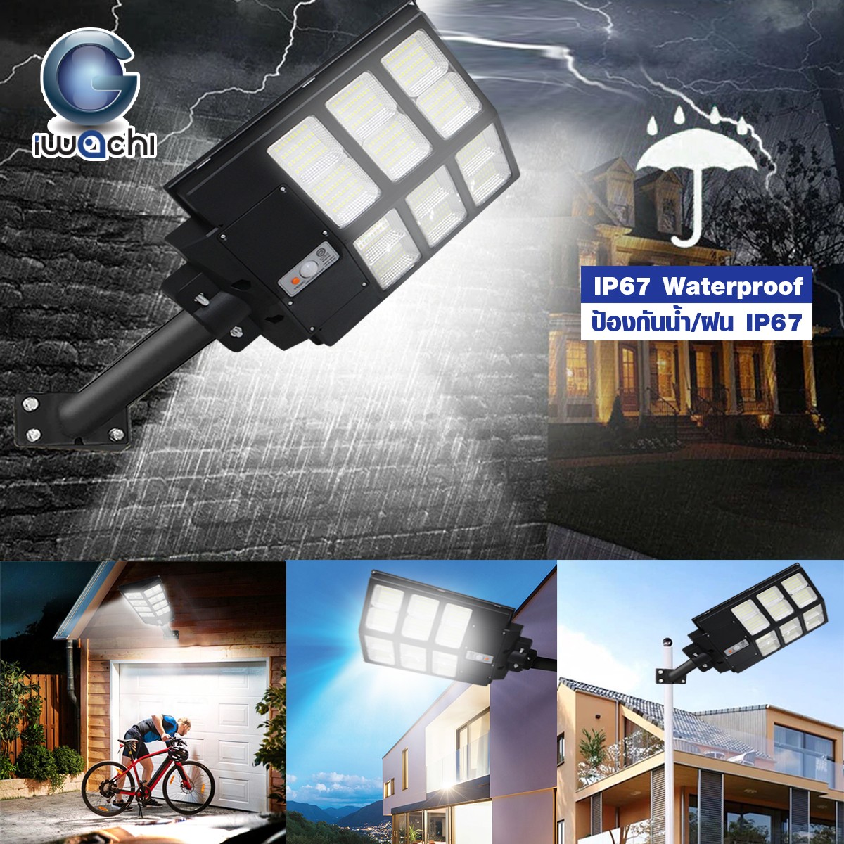 โคมไฟถนน โซล่าเชลล์ รุ่น IROBOT 600W แสงขาว