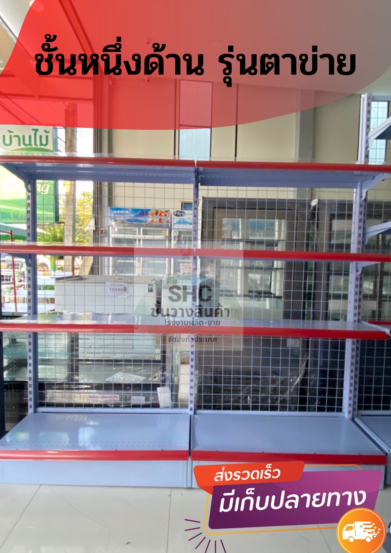 ชั้นวางสินค้า ผนังตะข่าย หนึ่งด้าน กว้าง 90 สูง 155 🍓มาใหม่🍓 บริการเก็บเงินปลายทาง ชั้นมินิมาร์ท รับน้ำนหนัก 35 กก. ชั้นเหล็ก