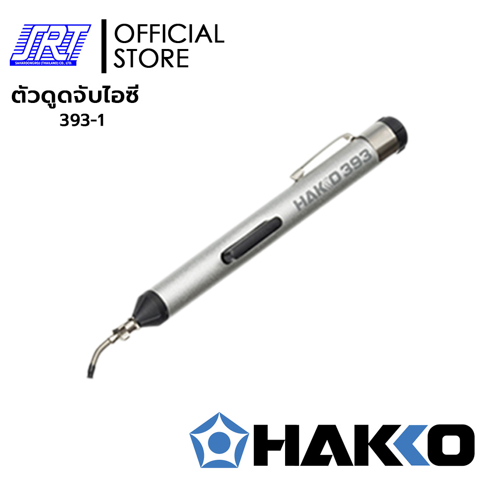 ปากกาดูดจับไอซี Vacuum Pick-up HAKKO 393 | HAKKO | H393-1