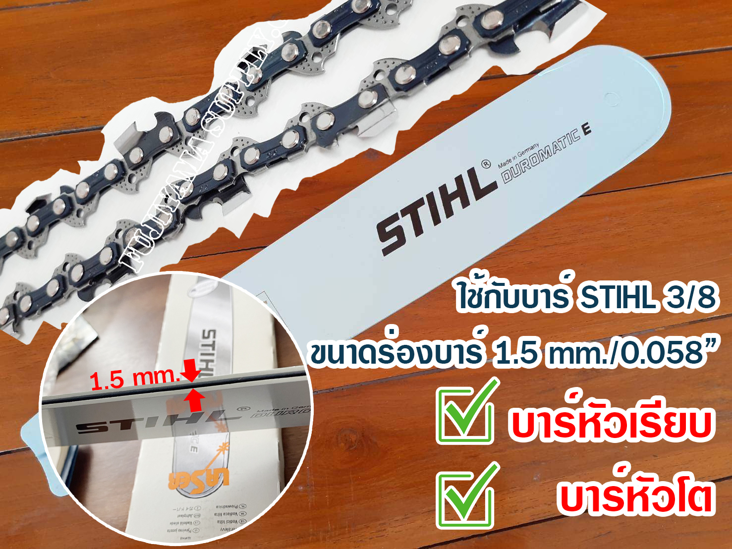 ข้อต่อโซ่ 3/8P ใช้กับโซ่เครื่องตัดไม้/เลื่อยยนต์