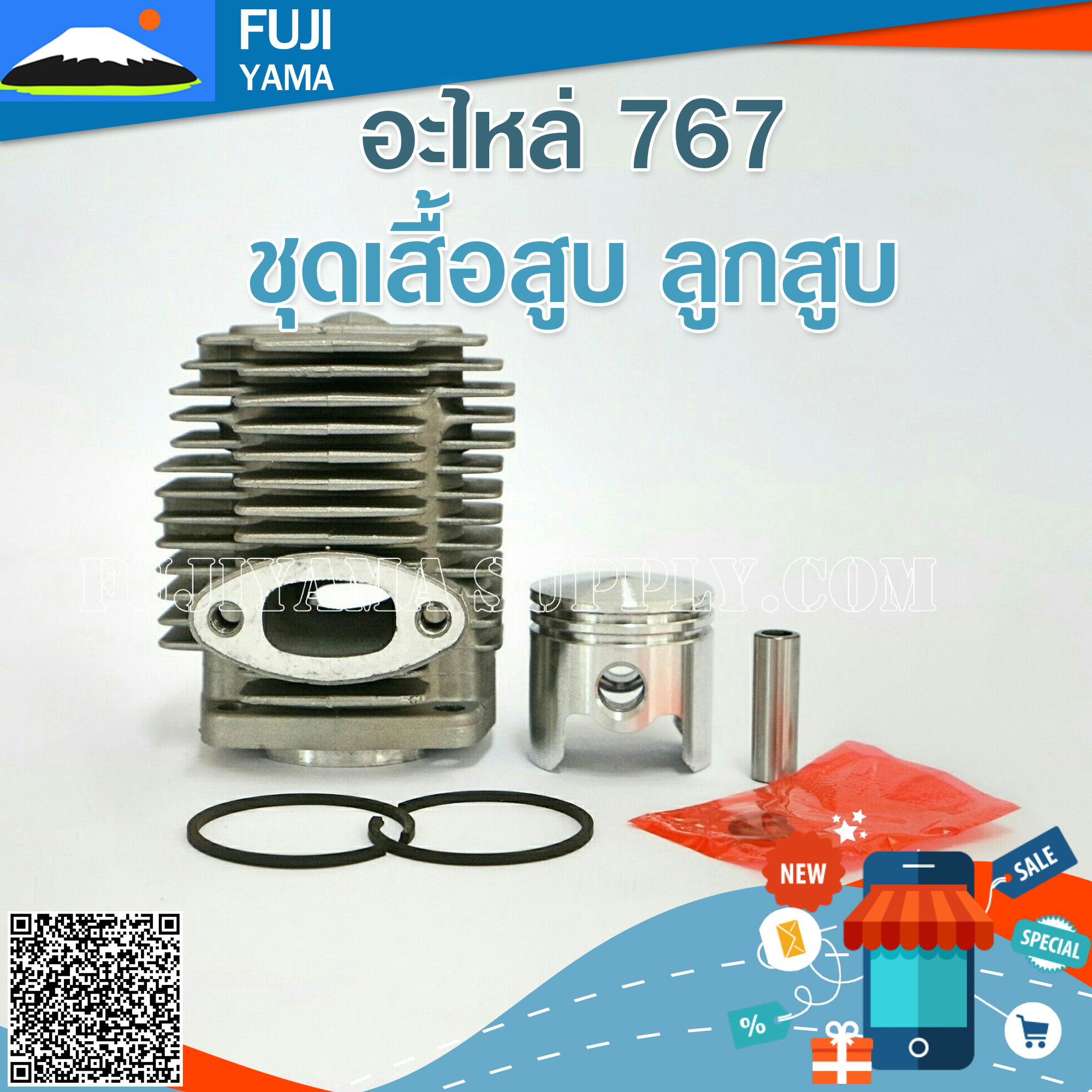 ชุดเสื้อสูบ 767 ลูกสูบ ใช้กับบล๊อคเครื่องยนต์รหัส 767,TU26 และยี่ห้ออื่นๆ อะไหล่ เครื่องพ่นยา แบบสะพายหลัง