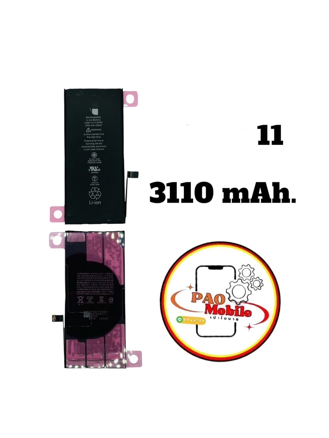 Battery iPhone 11 SKU-02245