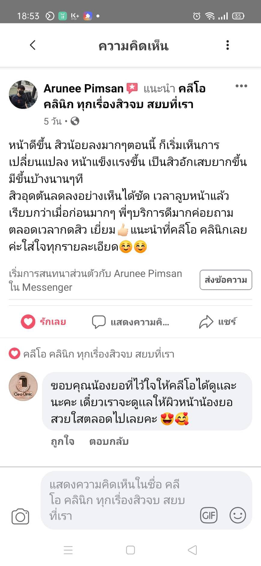 รีวิว ปี 62