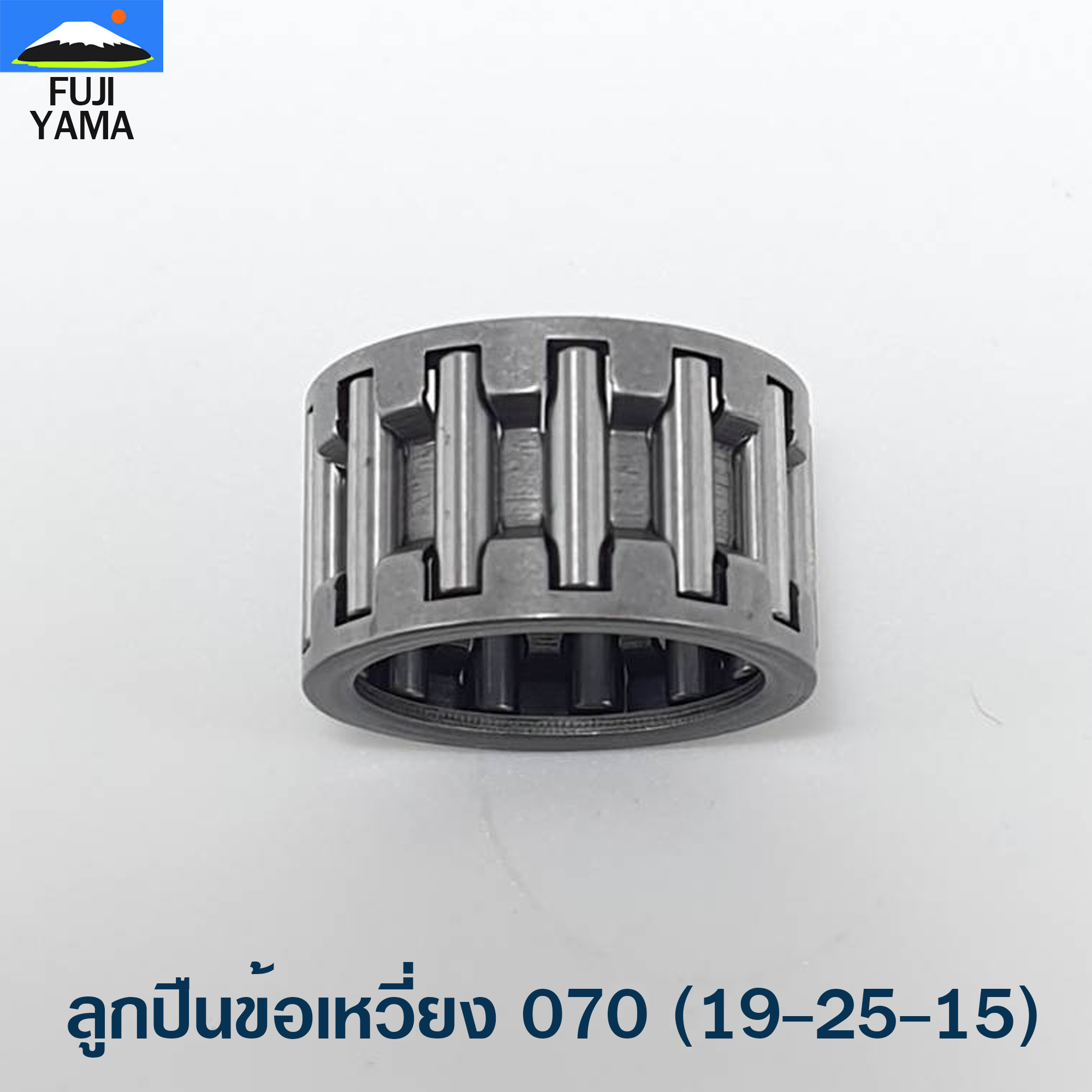 ลูกปืนข้อเหวี่ยง 070 (19-25-15) ใช้กับเครื่องเลื่อยยนต์ รุ่น 070