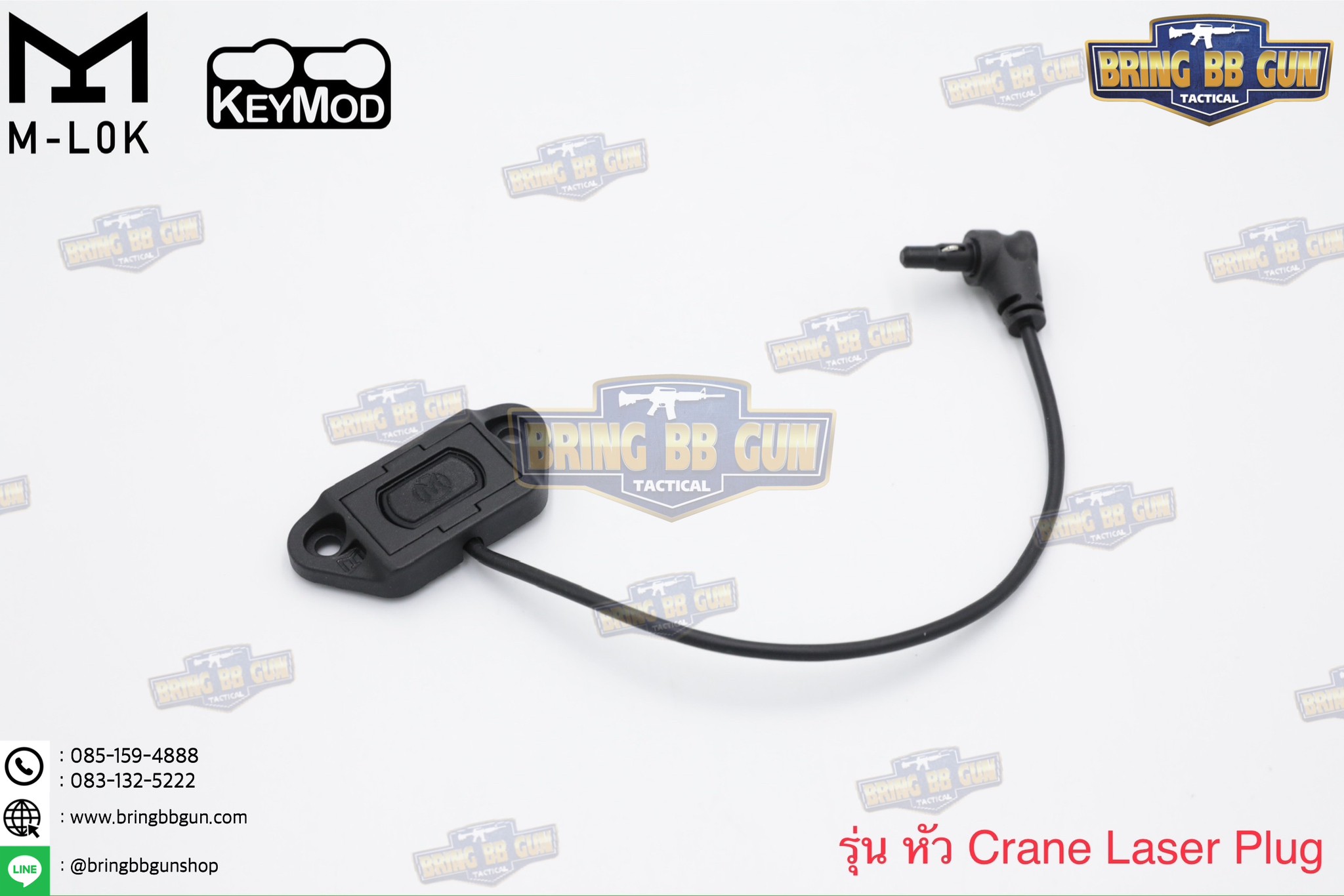 สวิตซ์หางหนู ModButton ยี่ห้อ WADSN (Modlite ModButton)