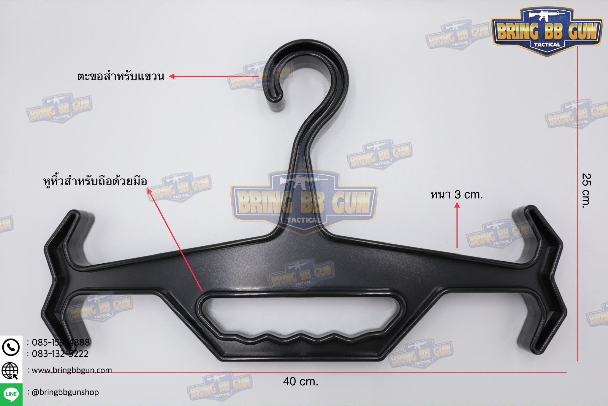 ไม้แขวนเสื้อเวส (ไม้แขวนเอาไว้แขวนเสื้อเกราะ) (Heavyweight Tactical Hangers)