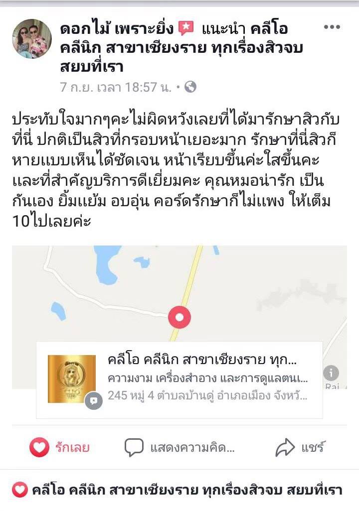 รีวิว ปี 62