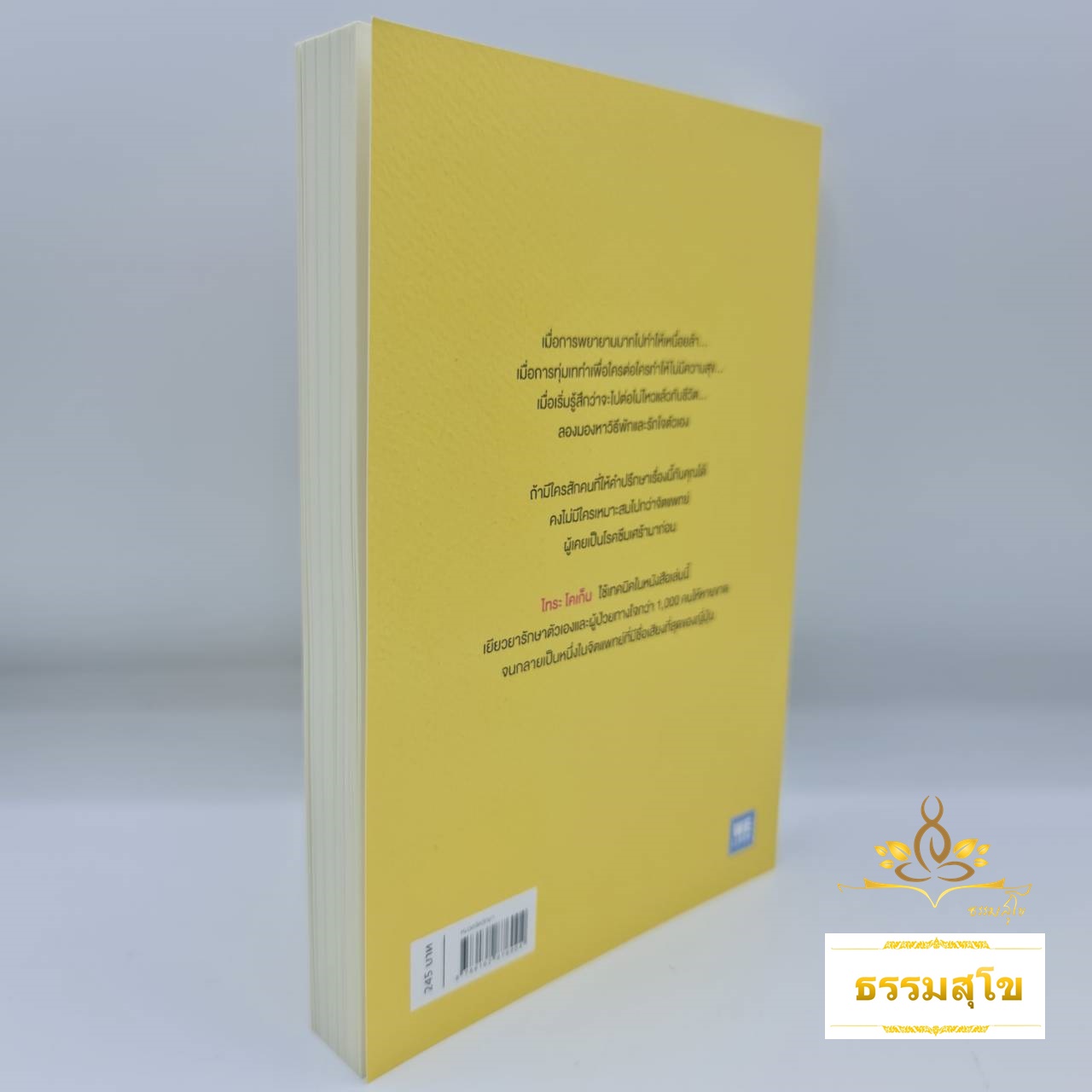 ชีวิตน่ะไม่ต้องพยายามไปซะทุกเรื่องหรอกนะ