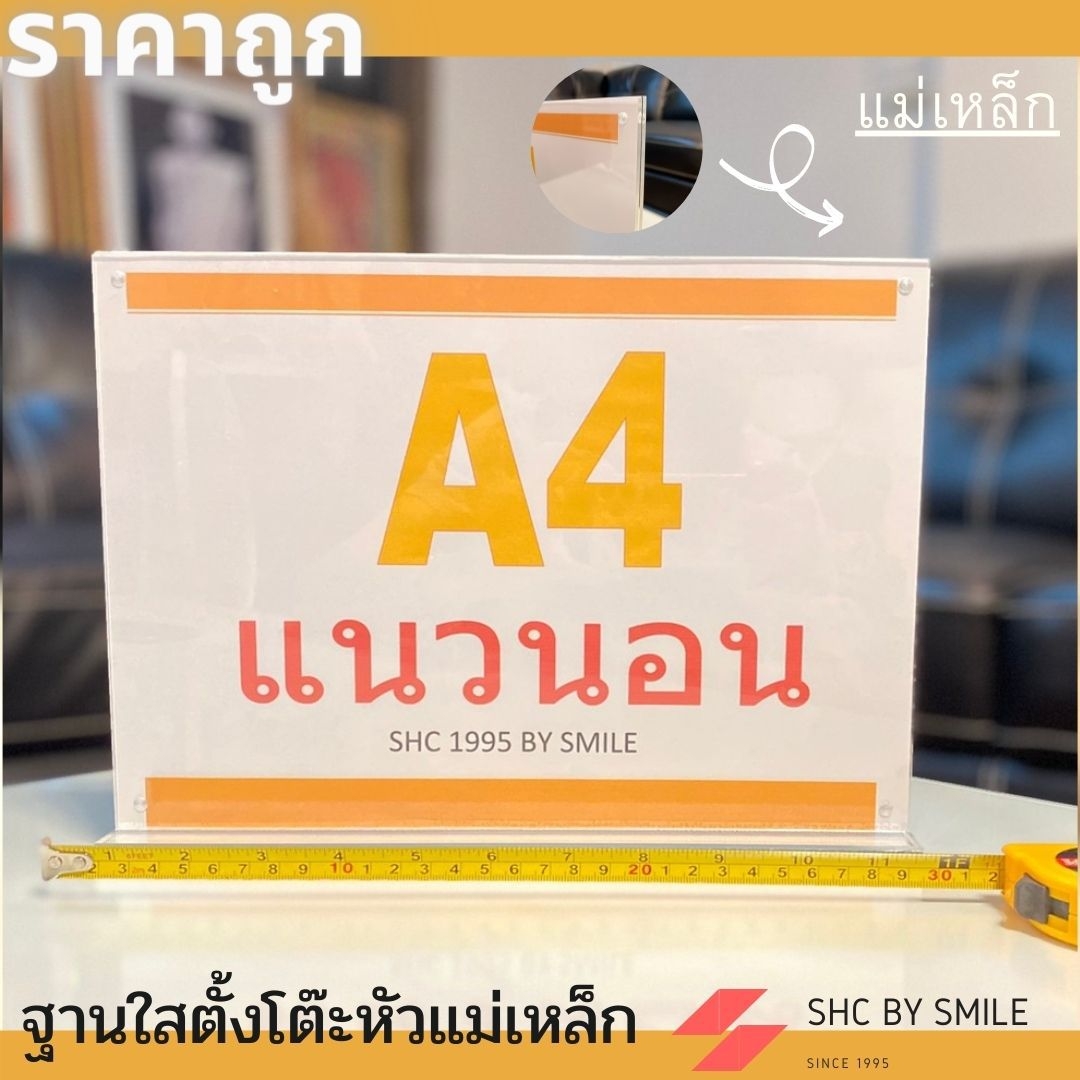 ป้ายอะคริลิคตั้งโต๊ะA4แนวนอน🔸รุ่นฐานใส🧲แม่เหล็ก🔸พร้อมส่ง🔸เมนูตั้งโต๊ะ