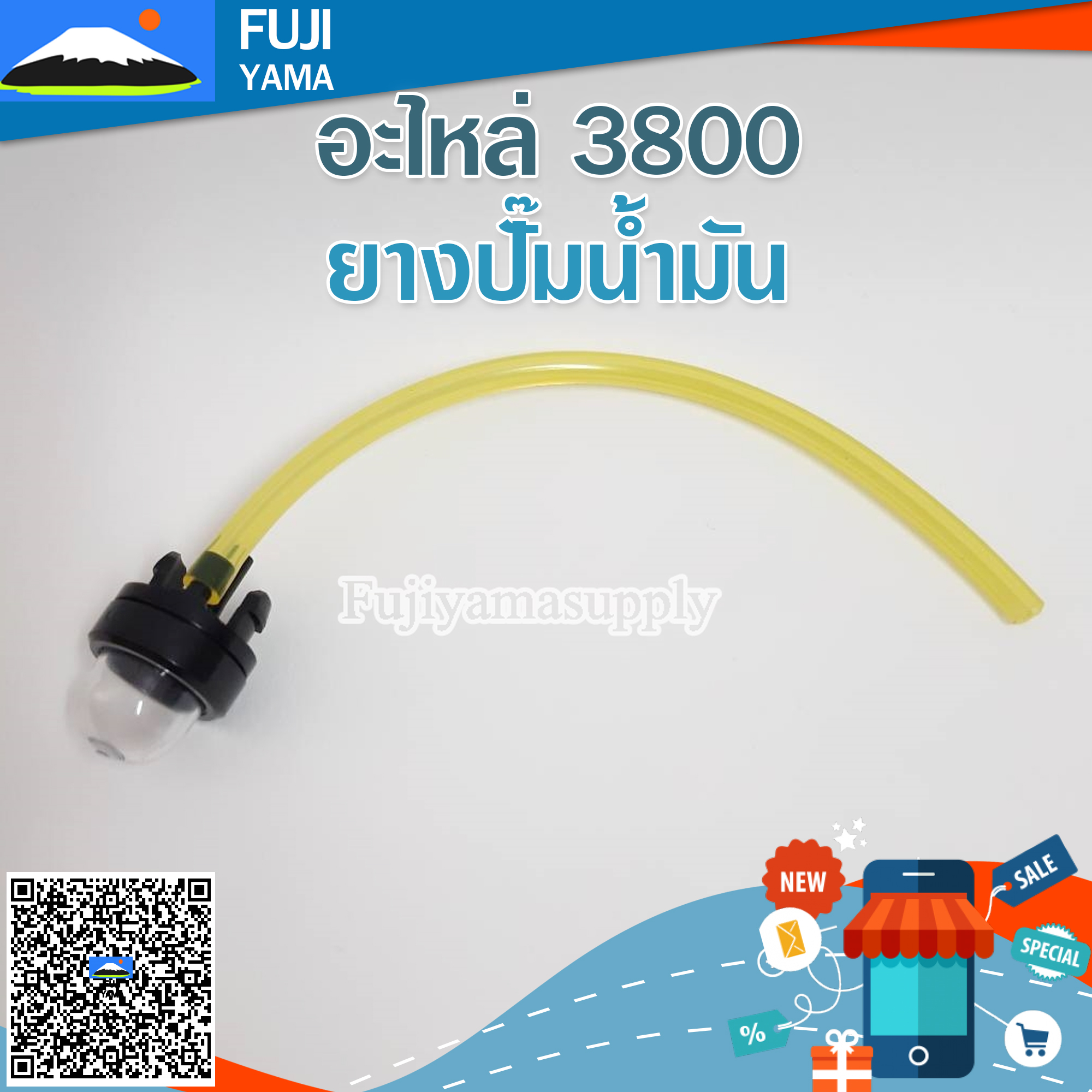 ยางปั๊มน้ำมัน ใช้กับเครื่องตัดไม้ รุ่น 3800 / 5200