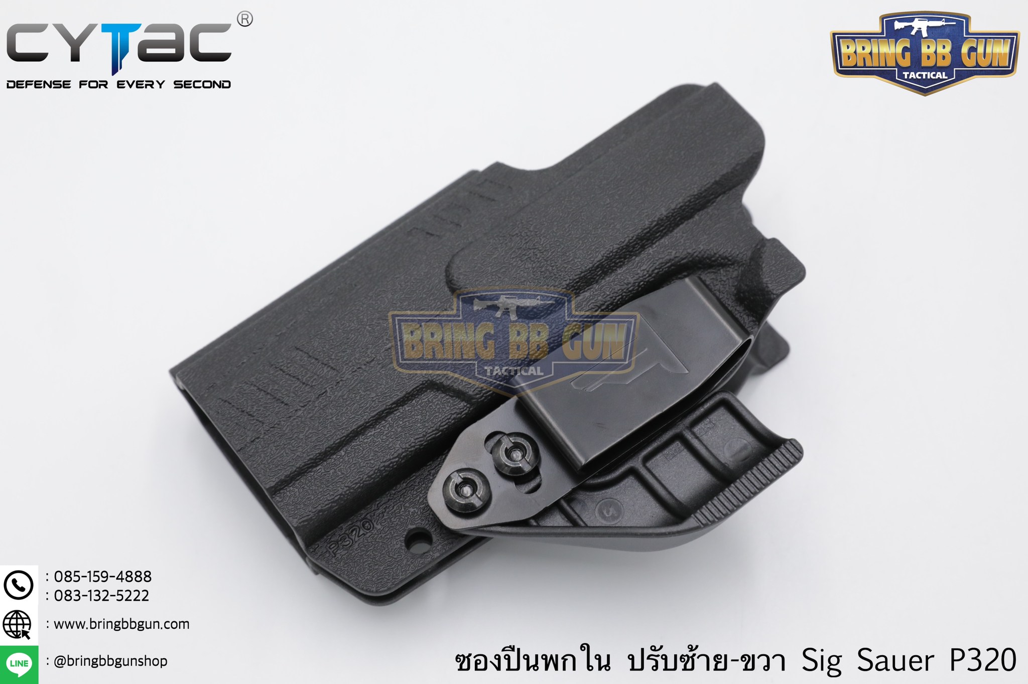 ซองปืน รุ่นIWB Claw Holster ยี่ห้อ Cytac รุ่น Sig Sauer P320 (ซองปืนพกใน ปรับมือซ้ายมือขวาได้)
