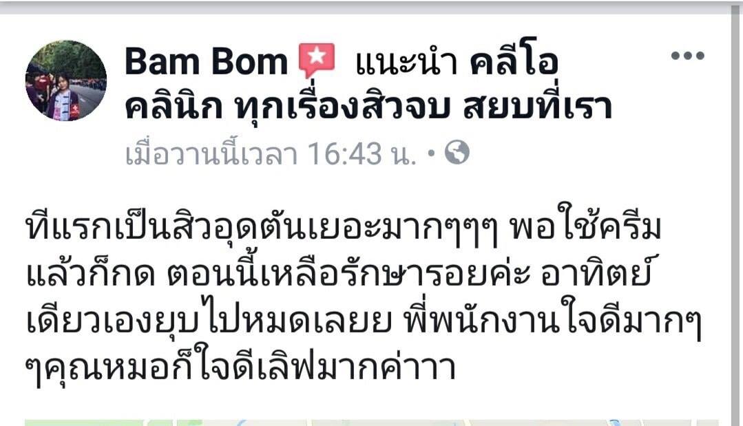 รีวิว ปี 62