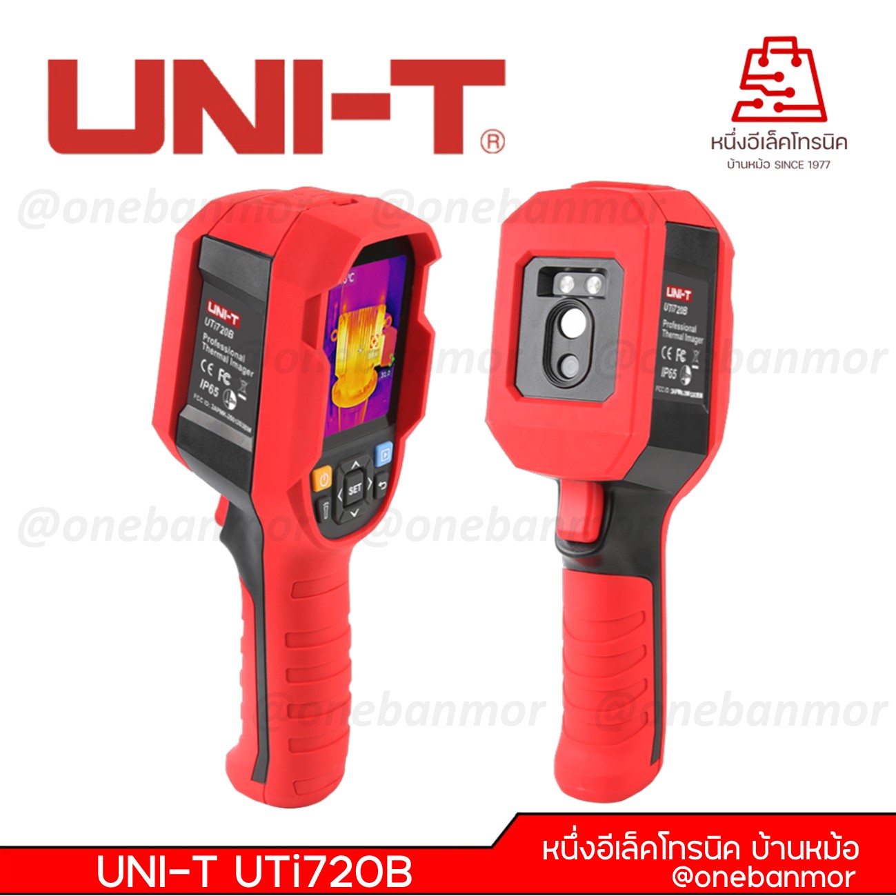 UNI-T UTi720B กล้องถ่ายภาพความร้อนสำหรับงานหนัก @onebanmor