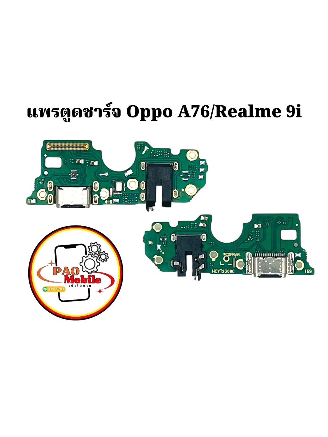 แพรตูดชาร์จ Oppo A76 / Realme 9i SKU-02011