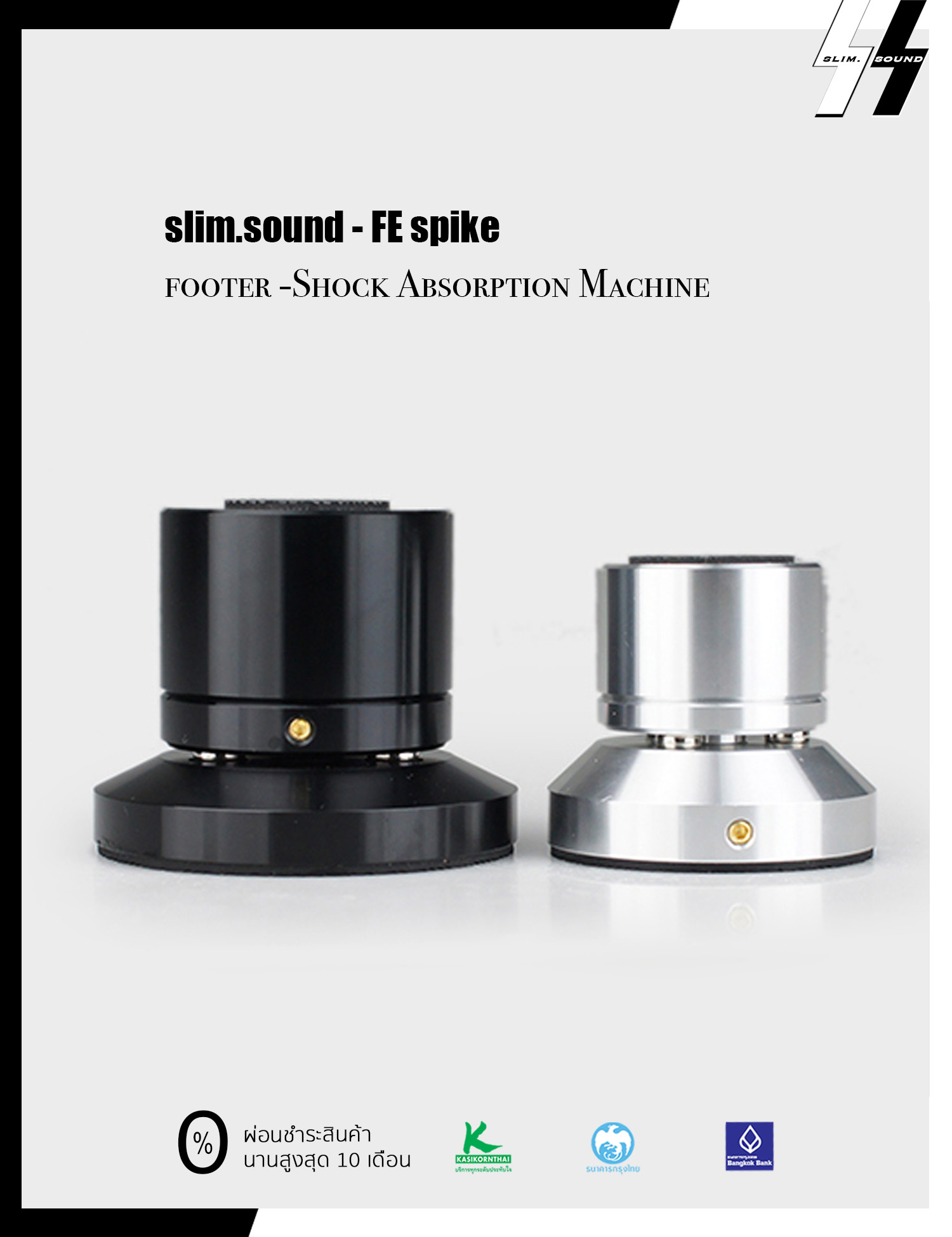 ขารองอุปกรณ์เครื่องเสียง | slim.sound - FE spike | footer -Shock Absorption Machine | Steel ball & Ceramic beads