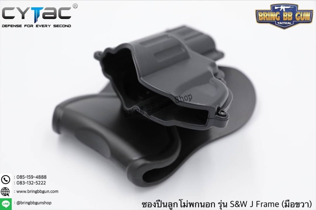 ซองปืนพกนอกปลดนิ้วชี้ ยี่ห้อ Cytac รุ่น S&W J Frame