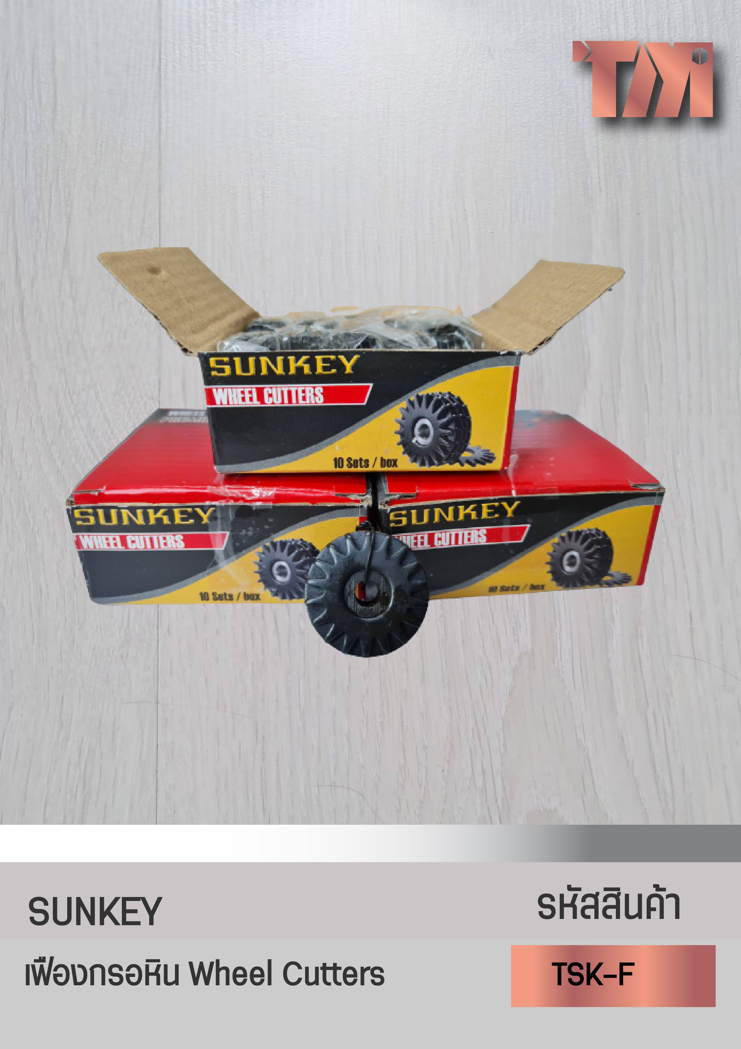 SUNKEY เฟืองกรอหิน Wheel Cutters 12mm. บรรจุ 10 ชุดต่อกล่อง (ยกกล่อง)