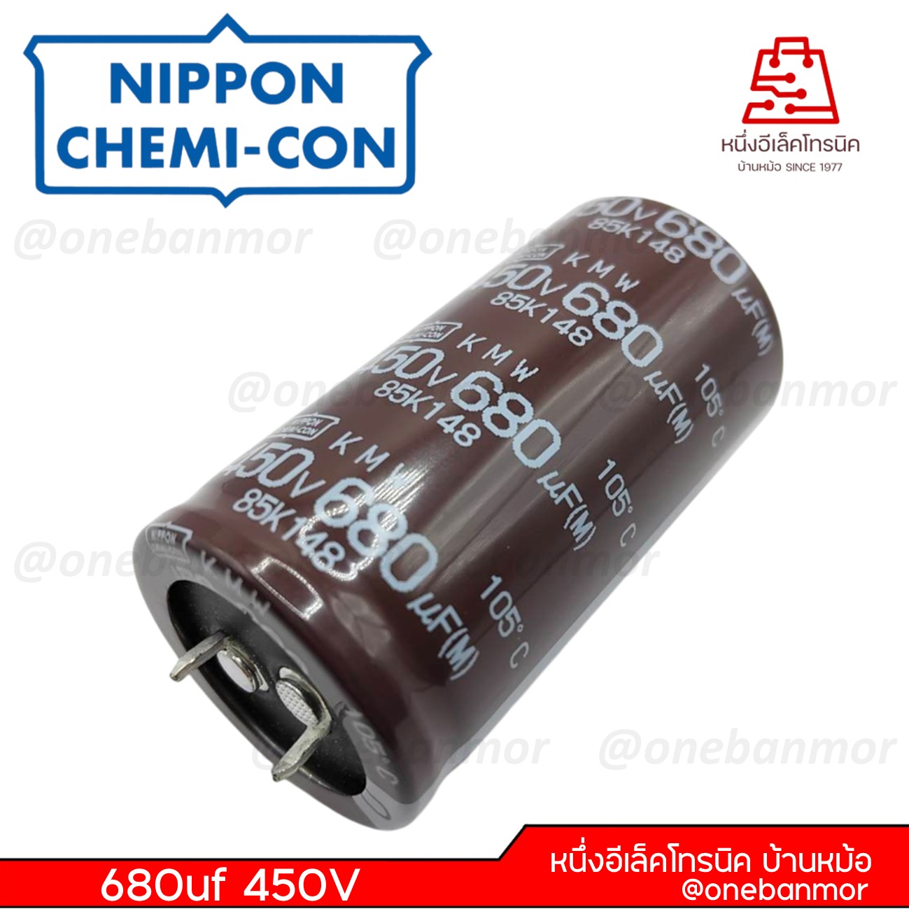 Nippon ตัวเก็บประจุ คาปาซิเตอร์ 680uF 450V น้ำตาล @onebanmor