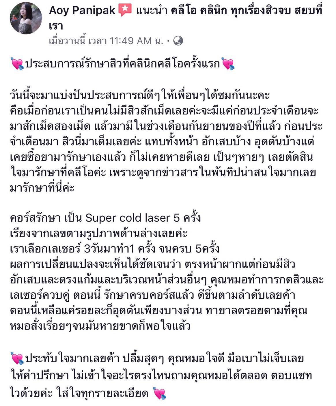 รีวิว ปี 62