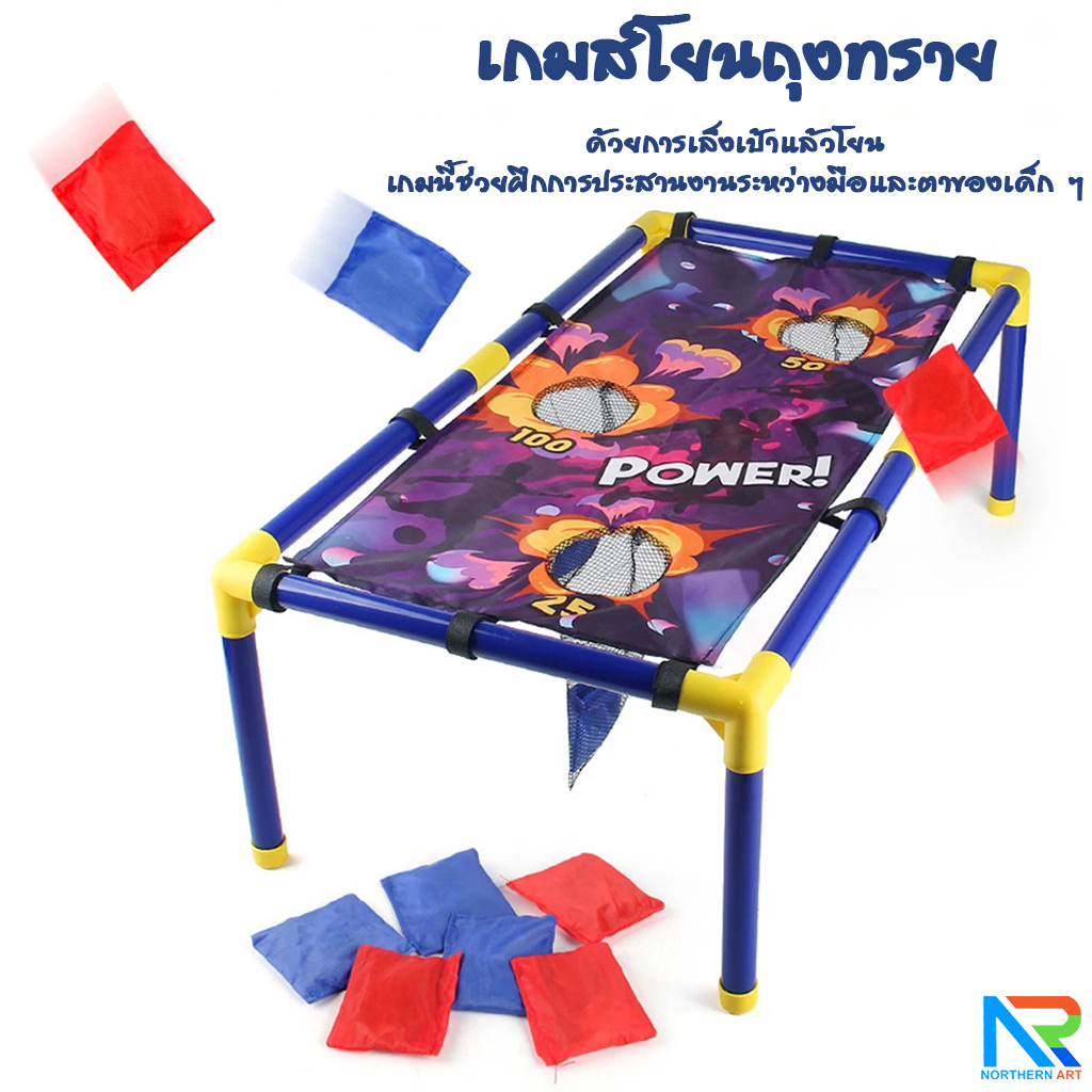 เกมส์ 3 IN 1 เกมส์โยนถุงทราย เกมส์ยิงเป้า และเกมส์โยนห่วง ถอดประกอบได้