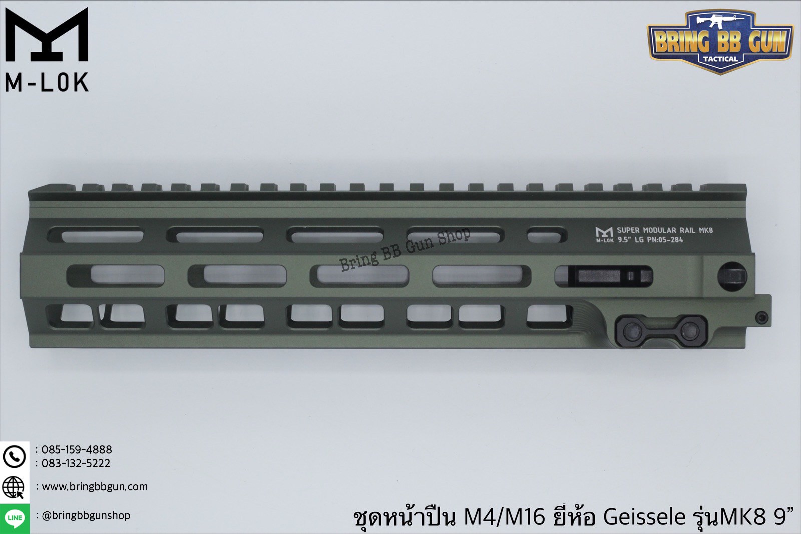 ชุดหน้า Geissele MK8 ระบบรางM-Lok (ชุดหน้า MK8)